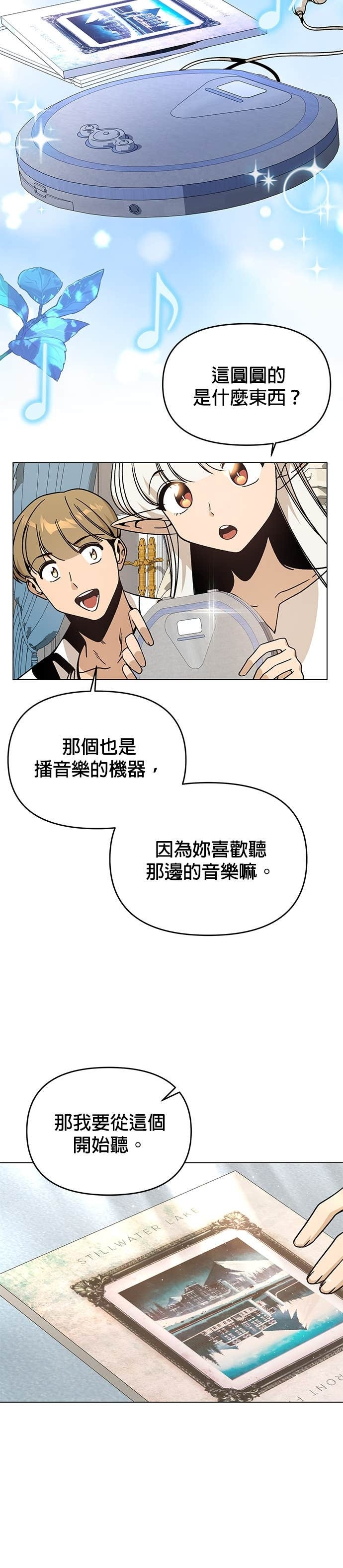 第145话 学韩文 第12页