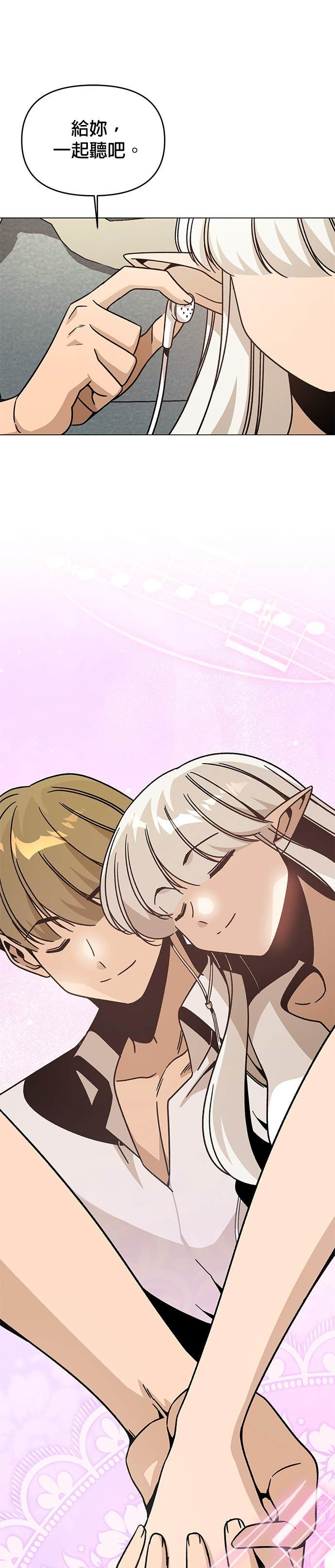第145话 学韩文 第13页