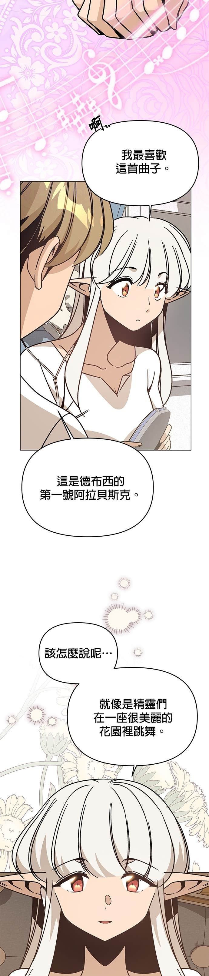 第145话 学韩文 第14页
