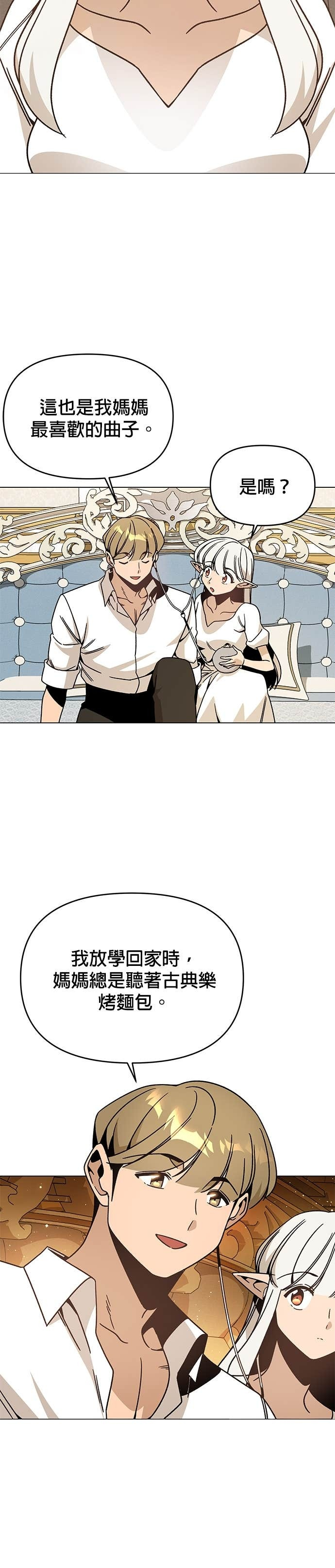 第145话 学韩文 第15页
