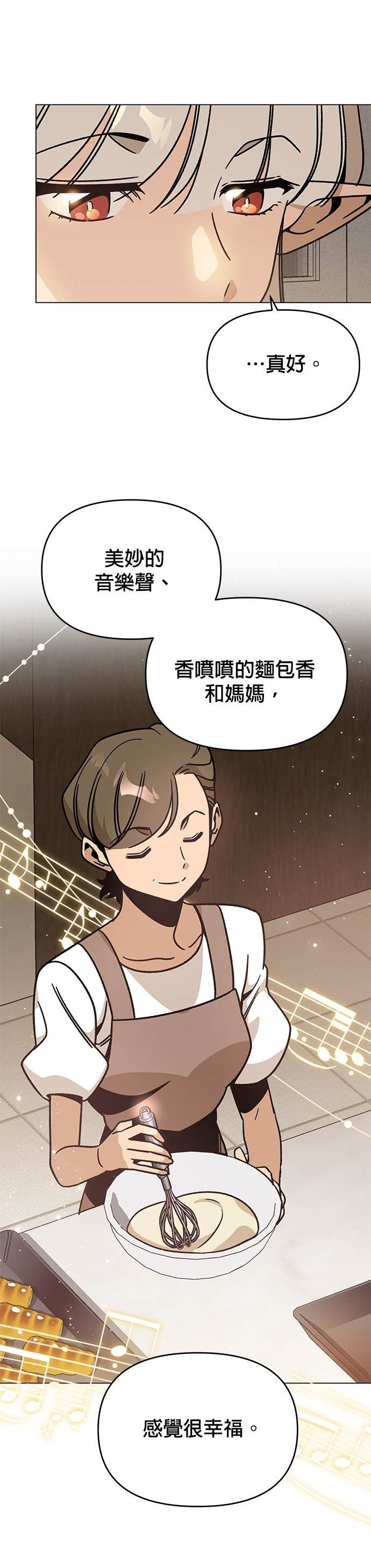 第145话 学韩文 第16页