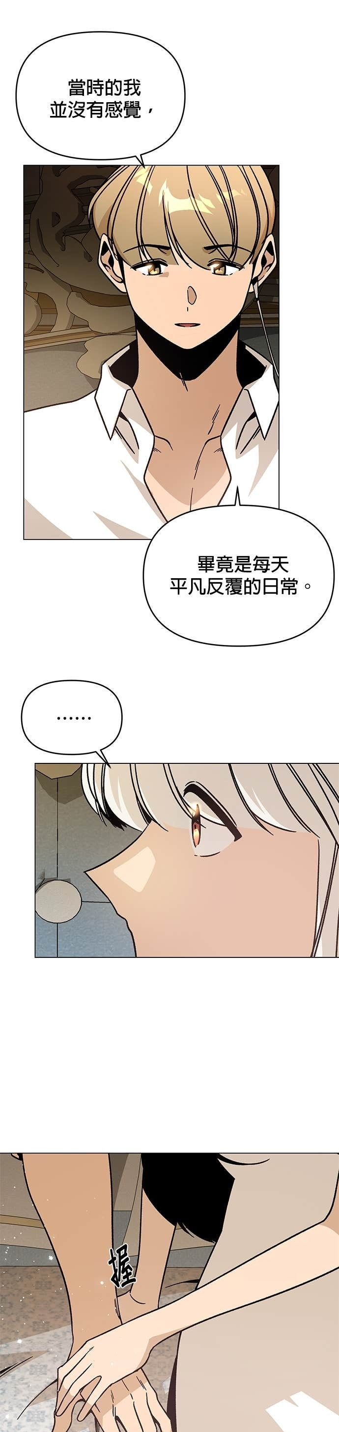 第145话 学韩文 第17页