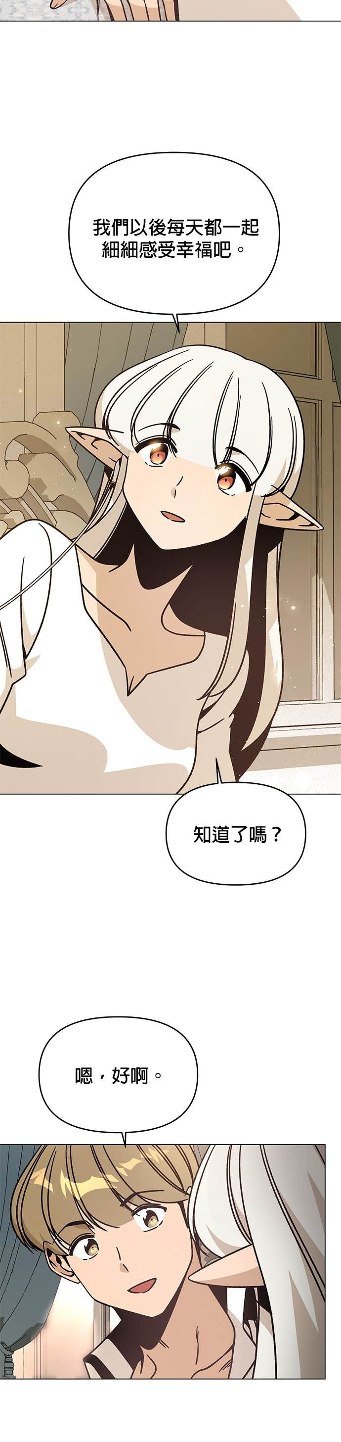 第145话 学韩文 第18页