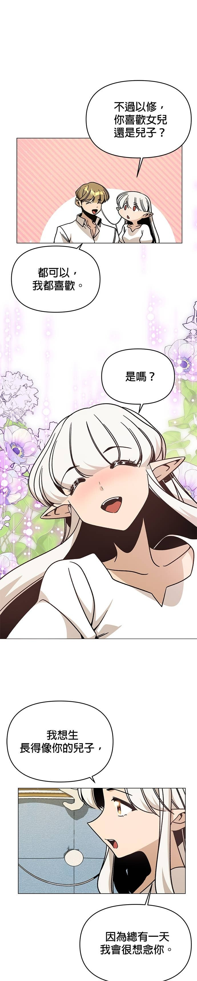 第145话 学韩文 第19页