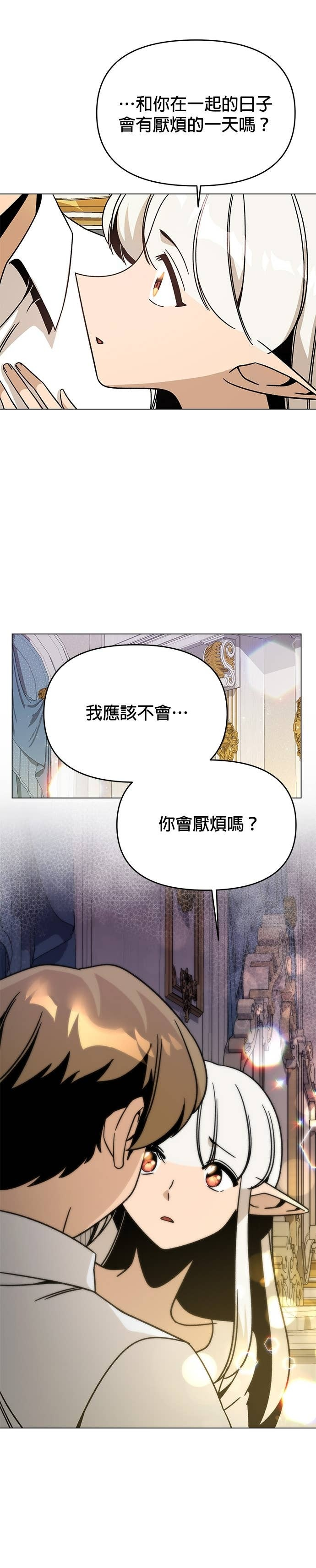 第145话 学韩文 第21页