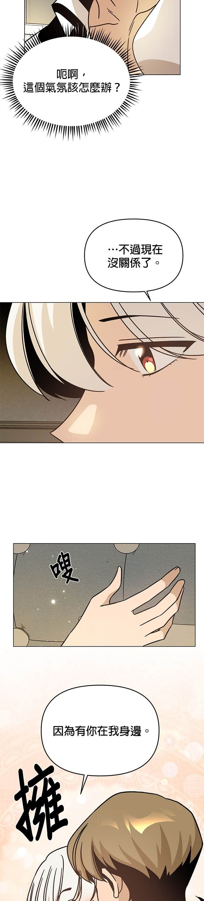 第145话 学韩文 第23页