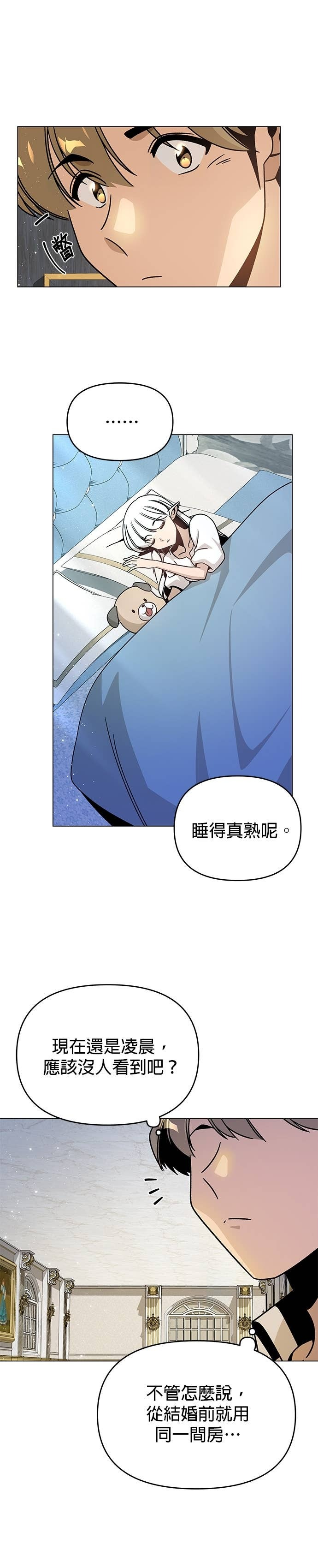 第145话 学韩文 第25页