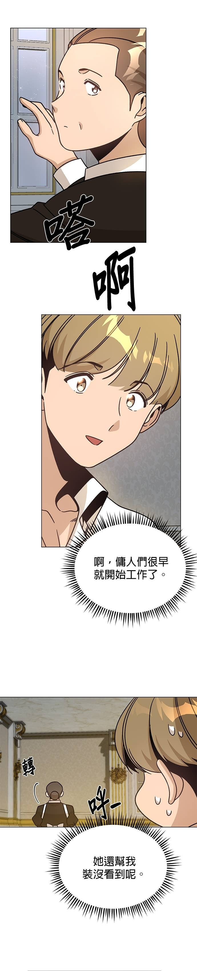 第145话 学韩文 第26页