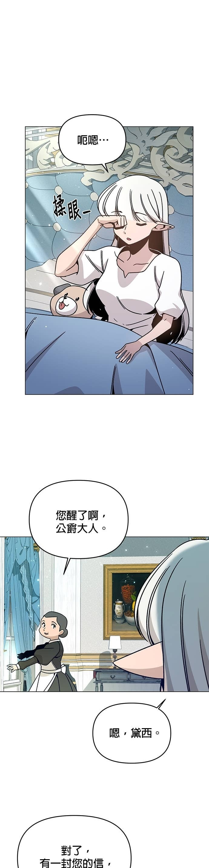 第145话 学韩文 第28页