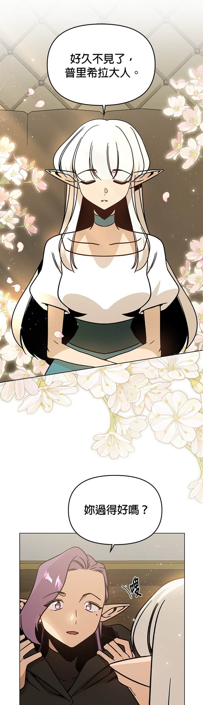 第146话 传统服饰 第2页