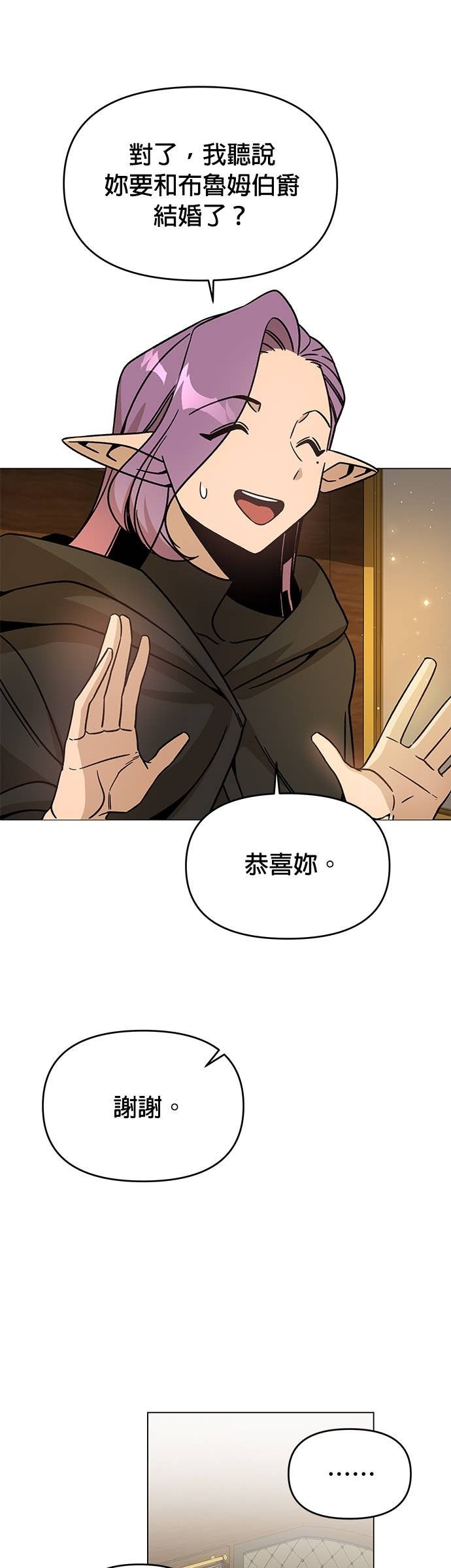 第146话 传统服饰 第5页