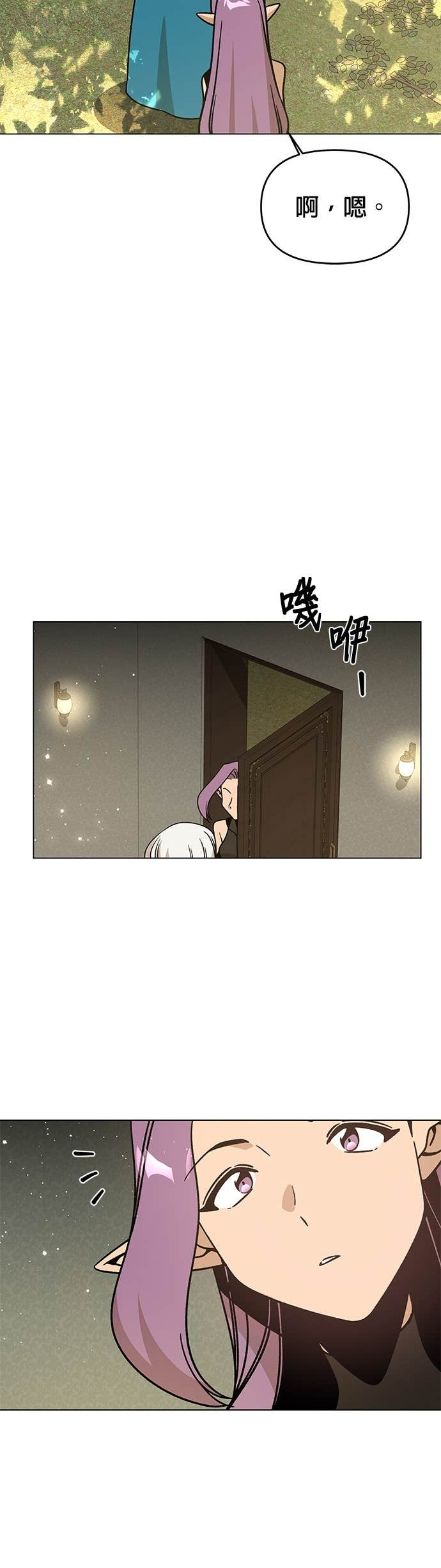 第146话 传统服饰 第12页
