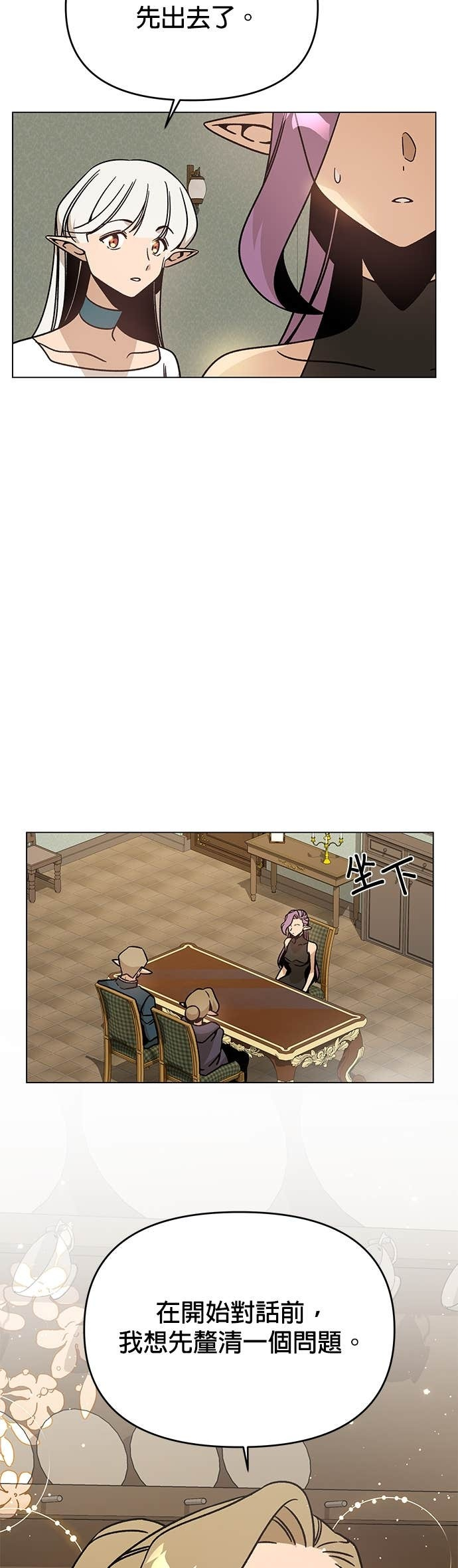 第146话 传统服饰 第14页