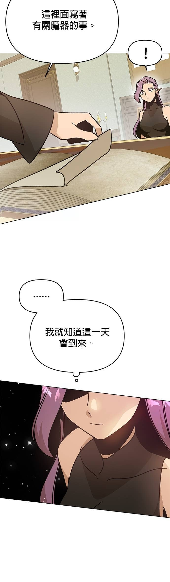 第146话 传统服饰 第16页