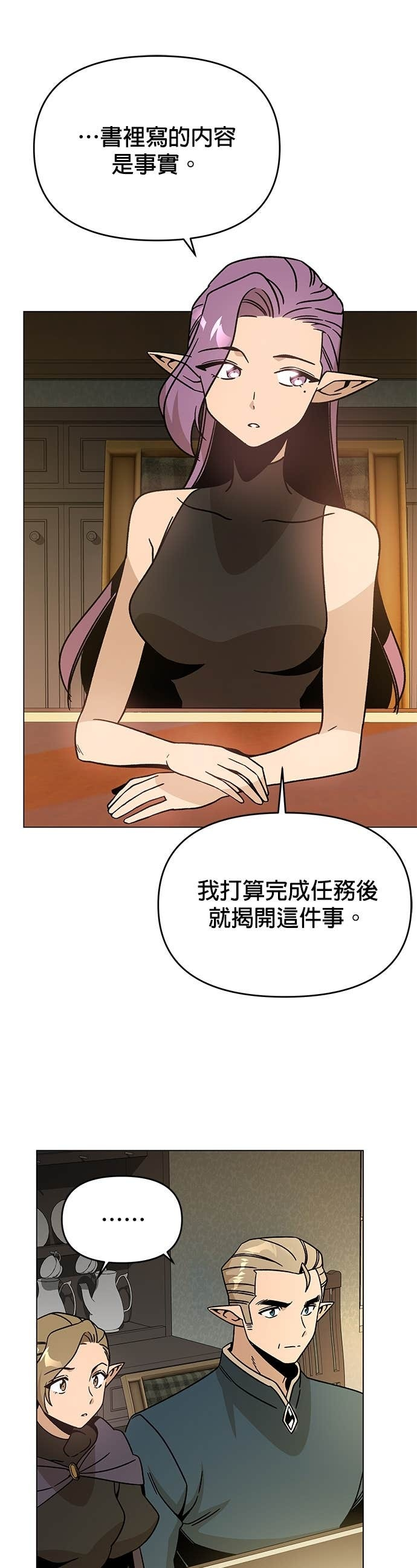 第146话 传统服饰 第17页