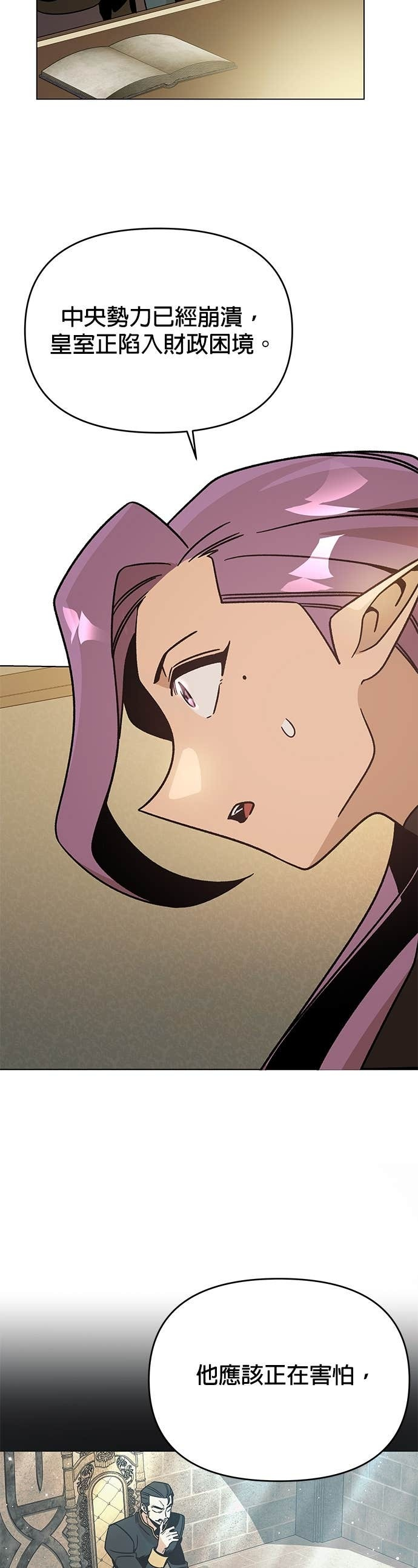 第146话 传统服饰 第18页