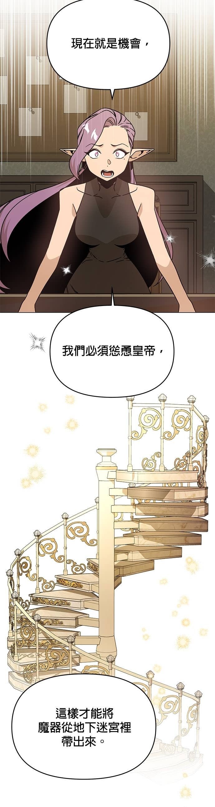 第146话 传统服饰 第20页