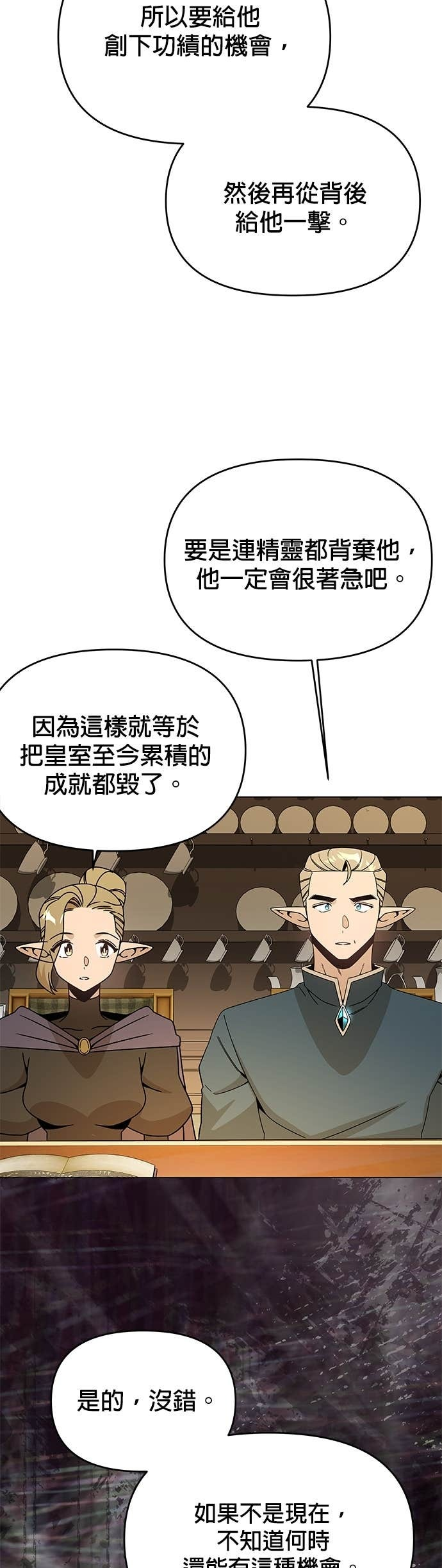 第146话 传统服饰 第22页