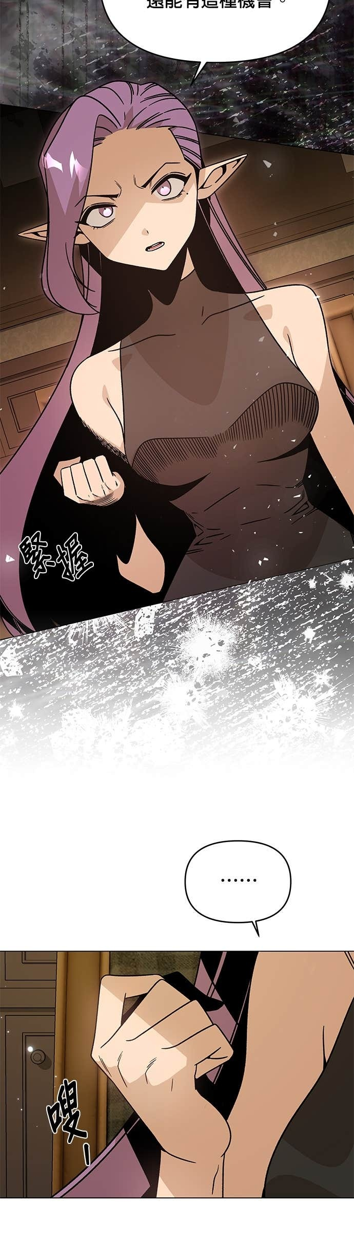 第146话 传统服饰 第23页