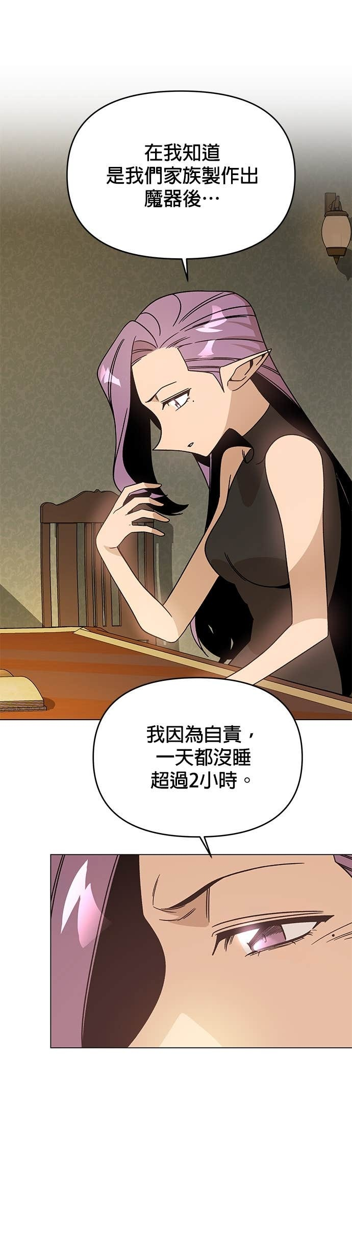 第146话 传统服饰 第24页