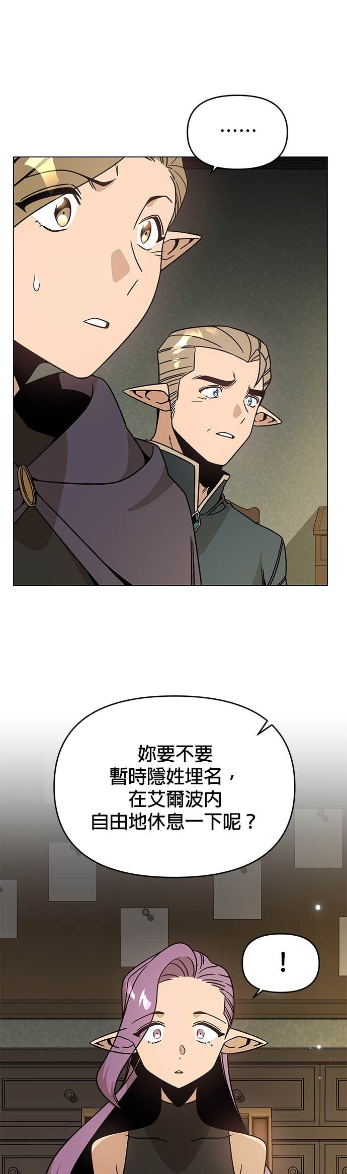 第146话 传统服饰 第25页