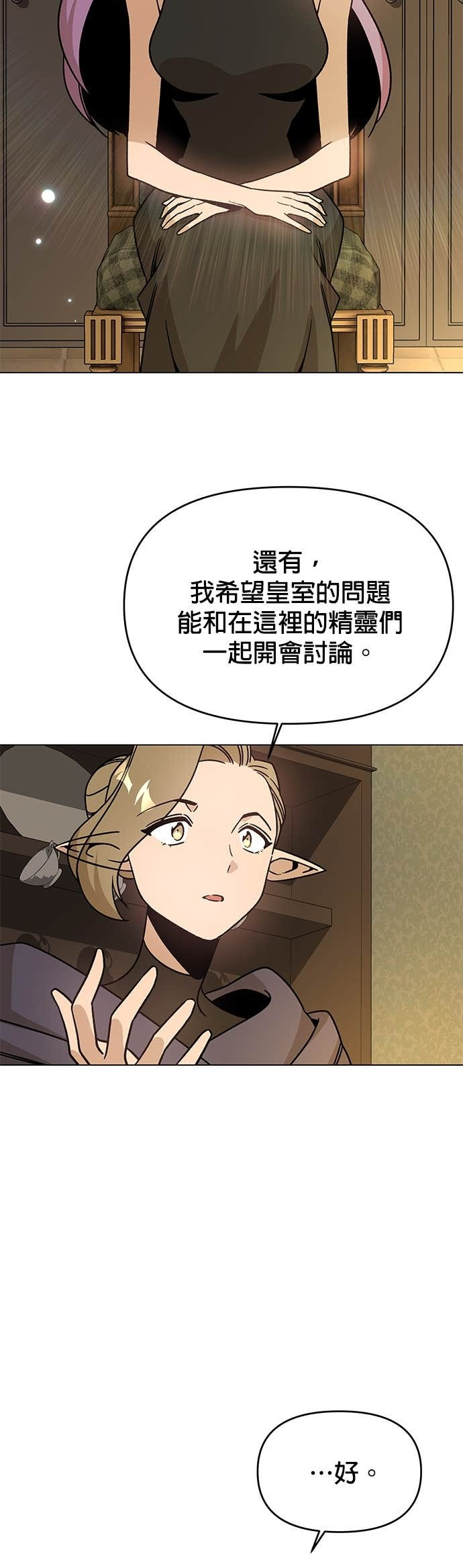第146话 传统服饰 第26页