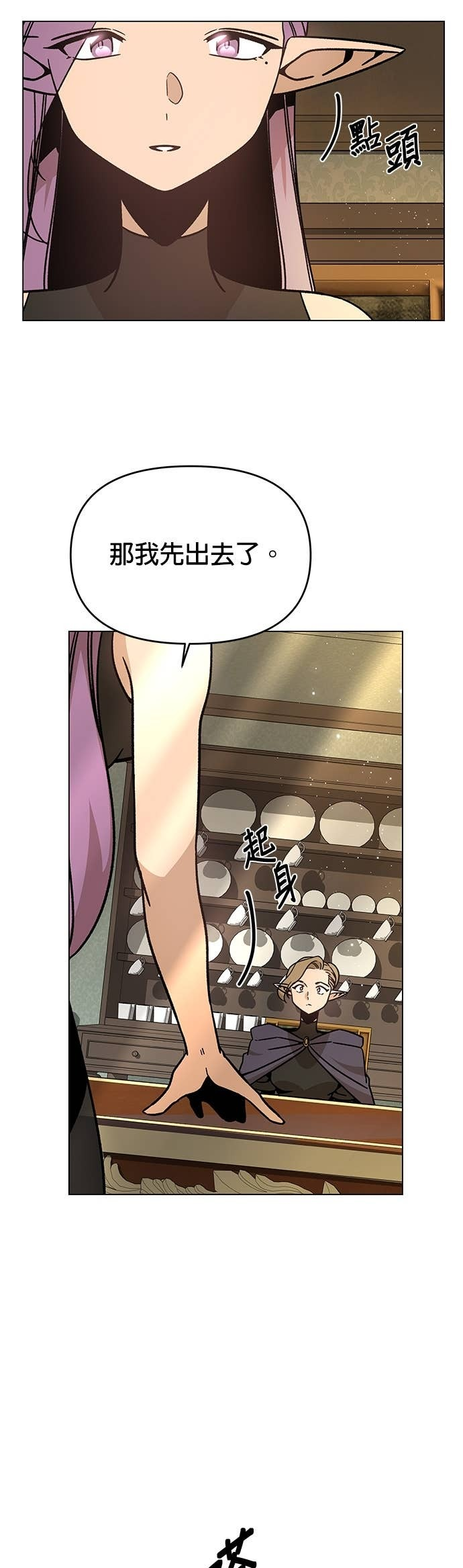 第146话 传统服饰 第27页