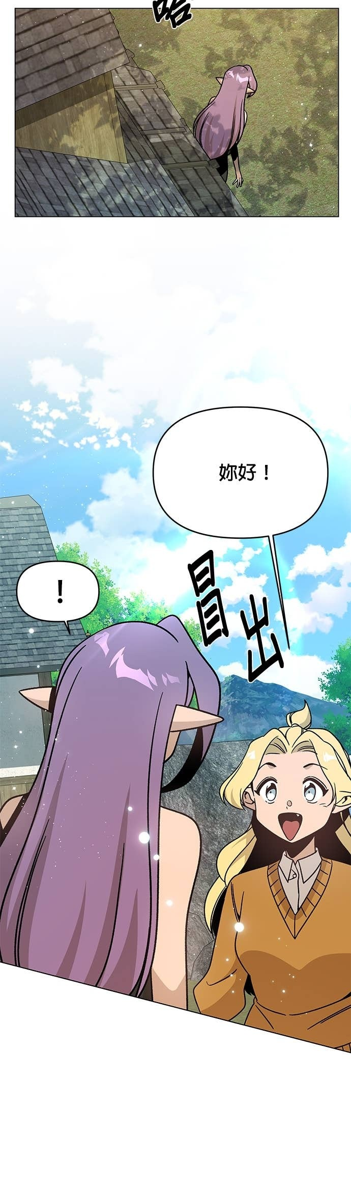 第146话 传统服饰 第28页