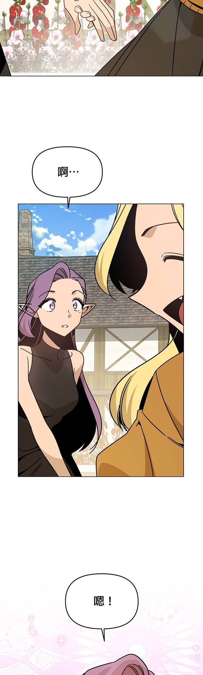 第146话 传统服饰 第30页