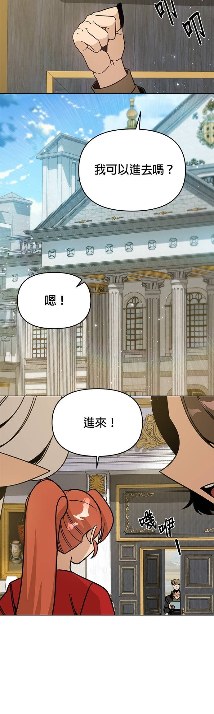 第146话 传统服饰 第32页