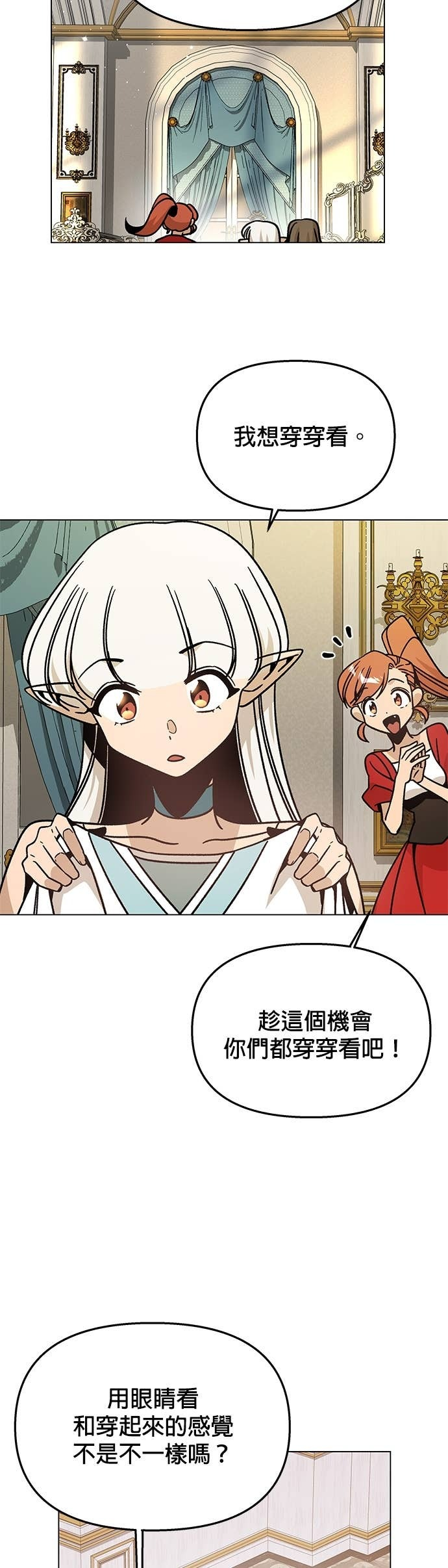 第146话 传统服饰 第35页