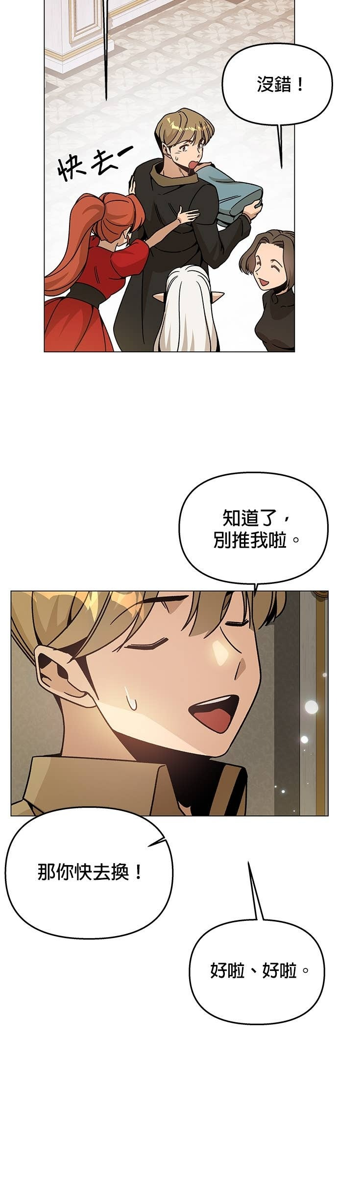 第146话 传统服饰 第36页