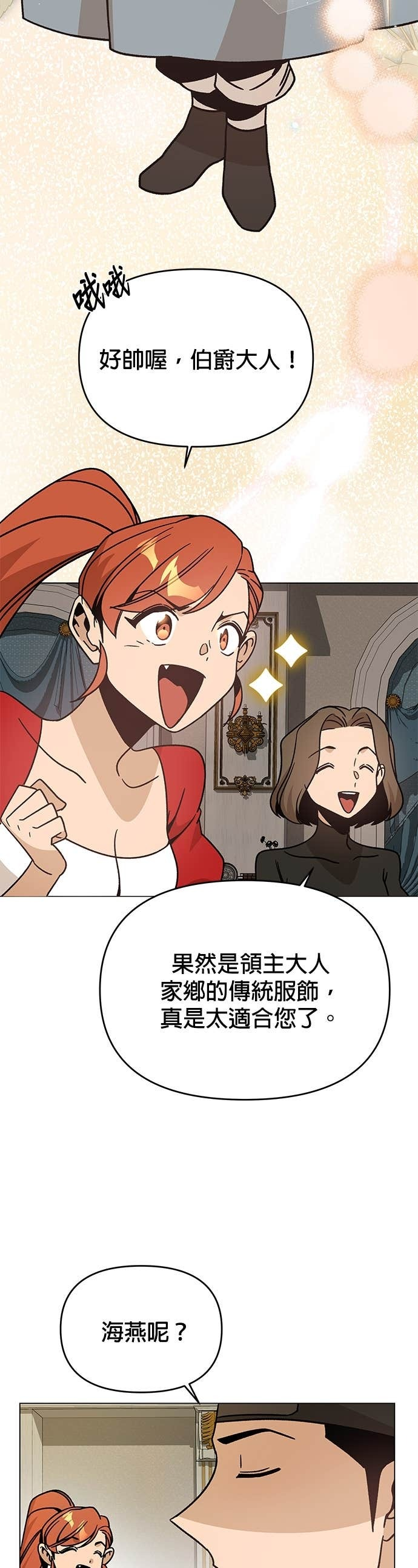 第146话 传统服饰 第38页