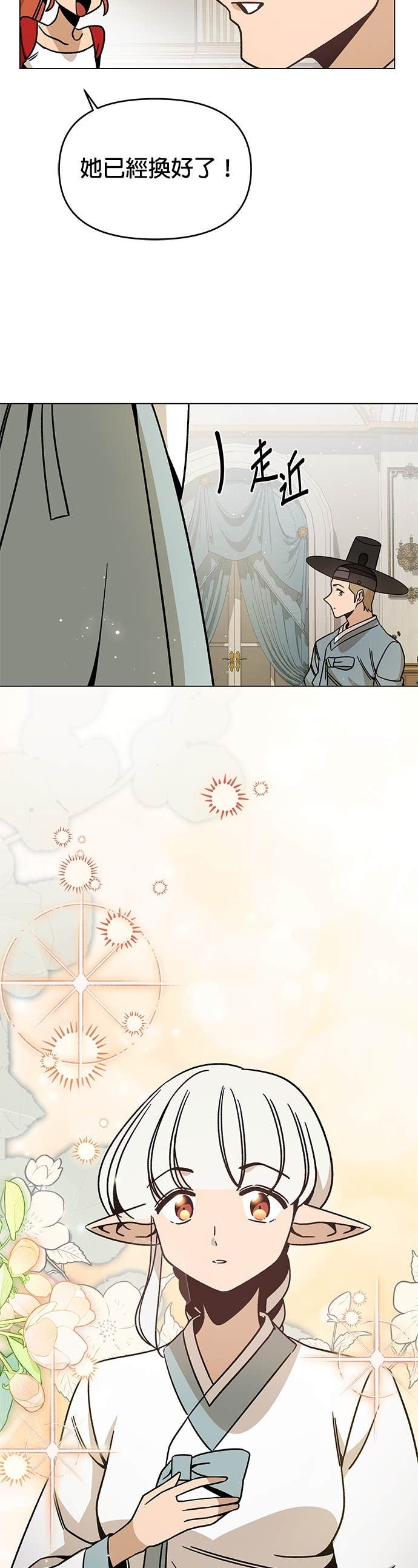 第146话 传统服饰 第39页