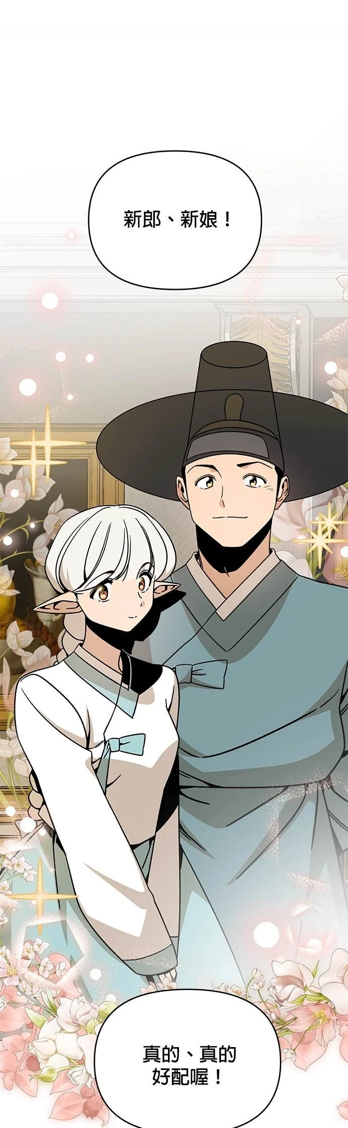 第147话 相见礼 第1页