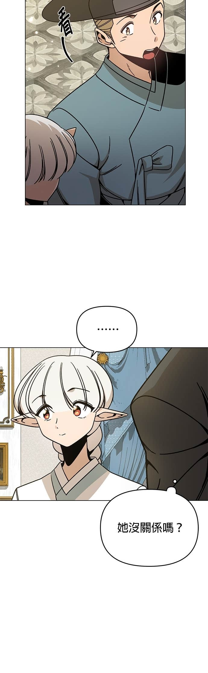 第147话 相见礼 第4页