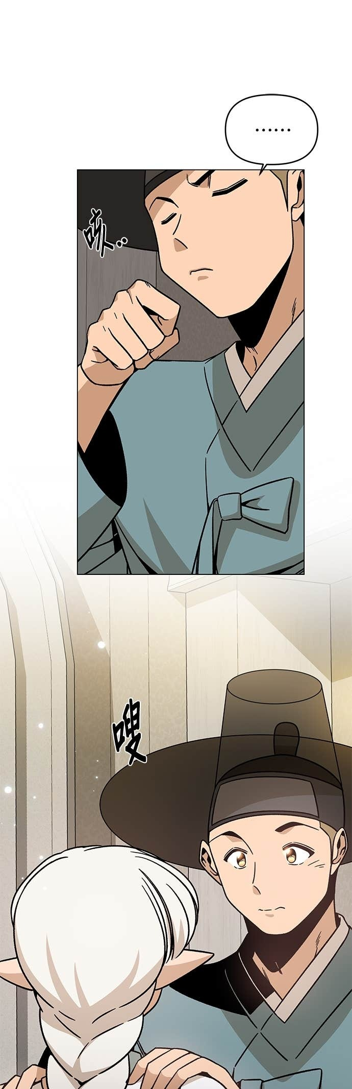 第147话 相见礼 第5页