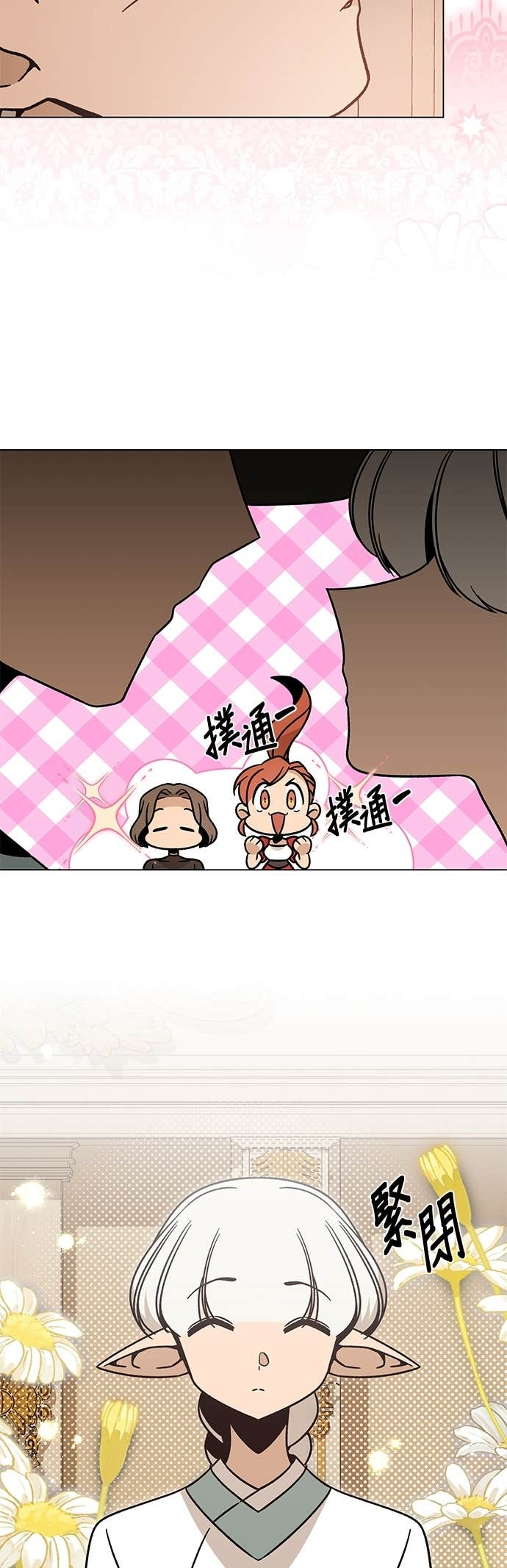 第147话 相见礼 第7页
