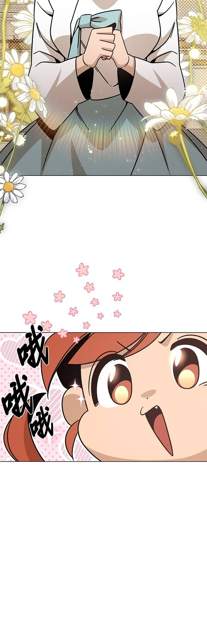 第147话 相见礼 第8页