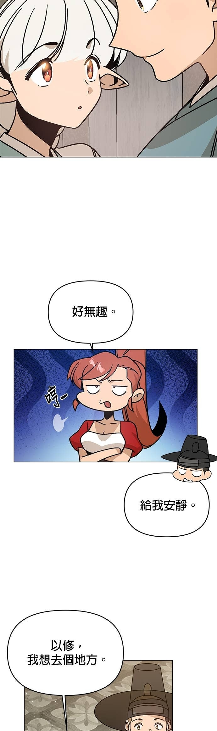 第147话 相见礼 第10页
