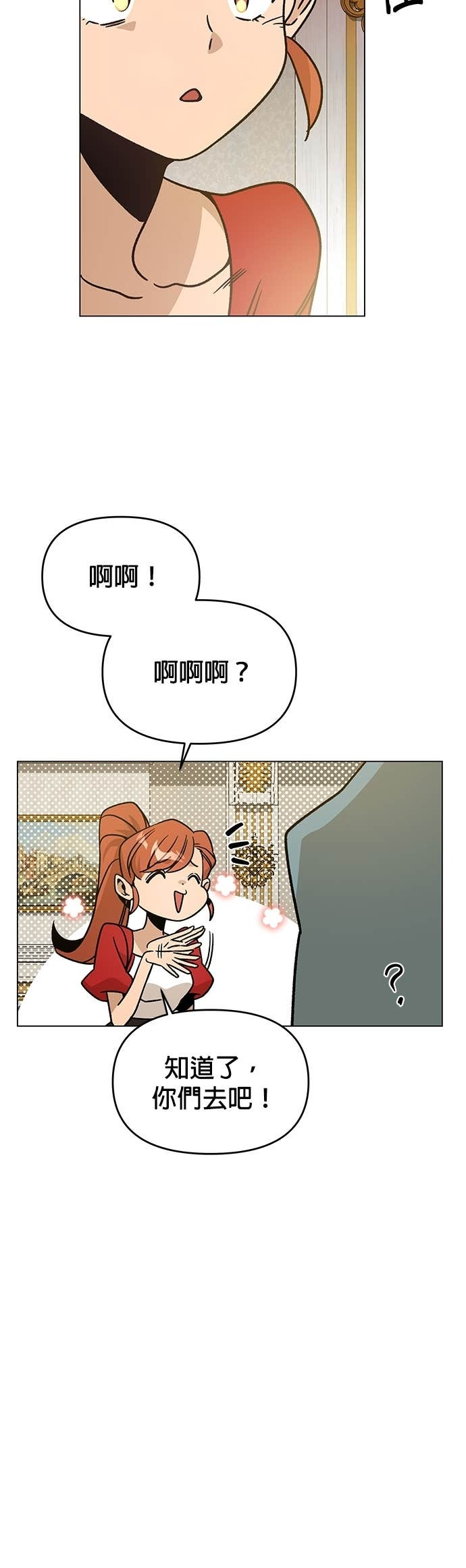第147话 相见礼 第12页