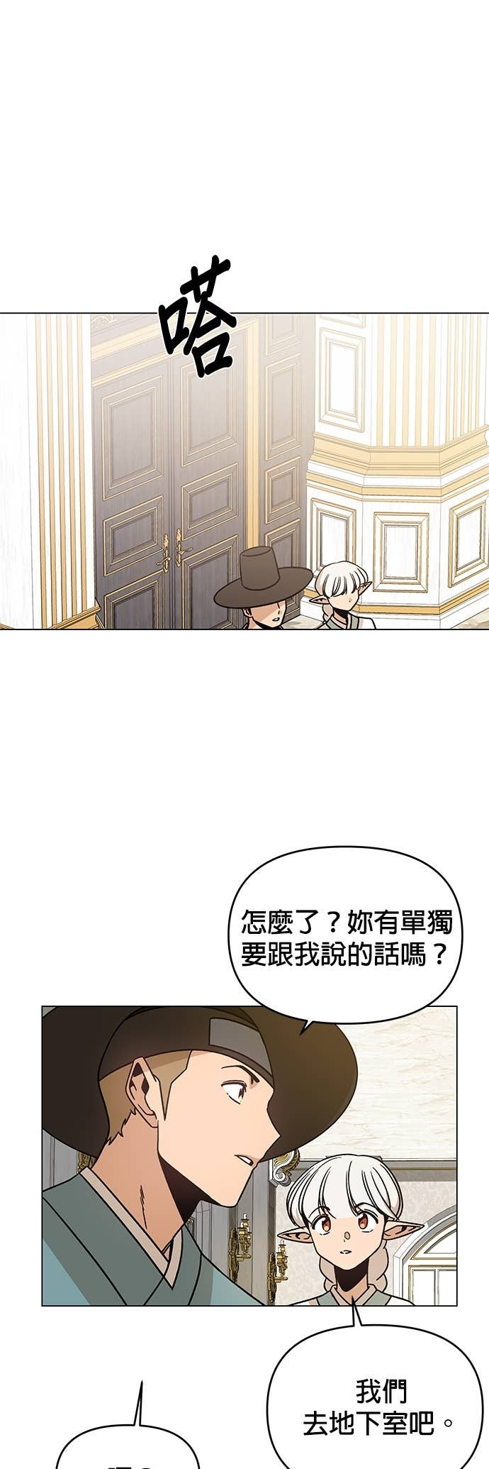 第147话 相见礼 第13页