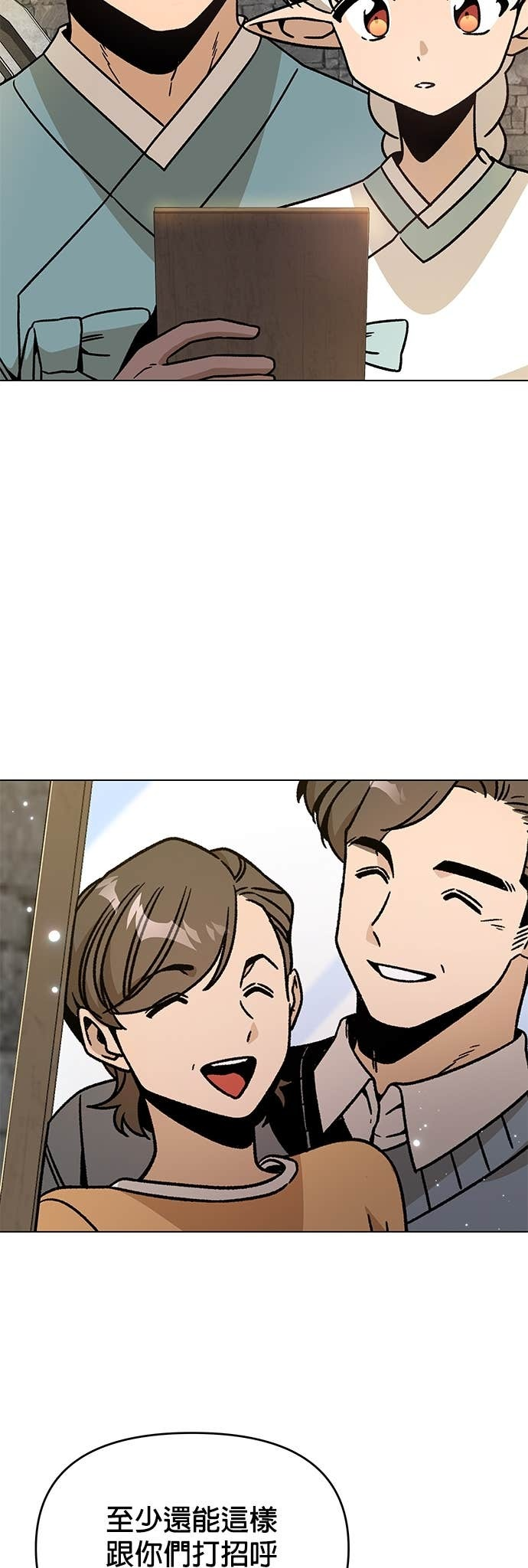 第147话 相见礼 第20页