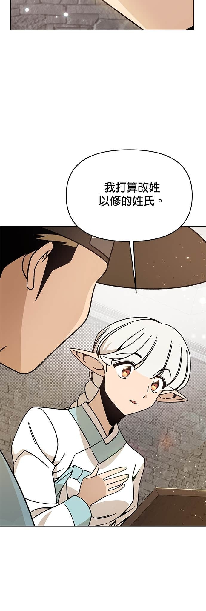 第147话 相见礼 第22页