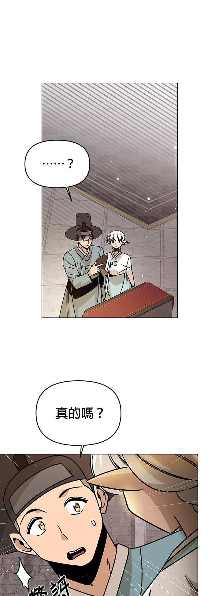 第147话 相见礼 第23页