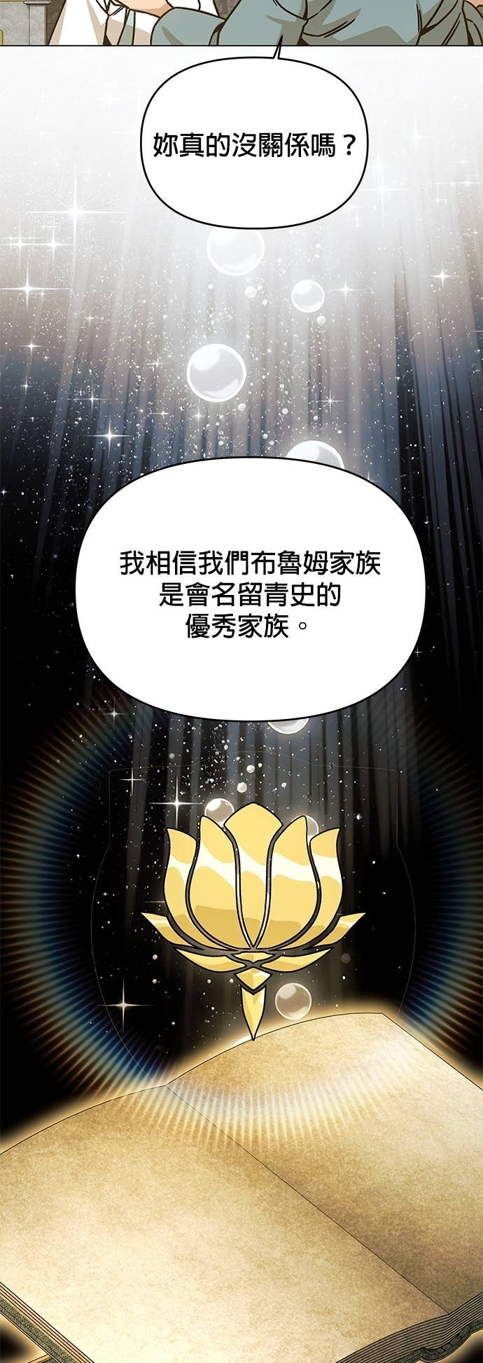 第147话 相见礼 第26页
