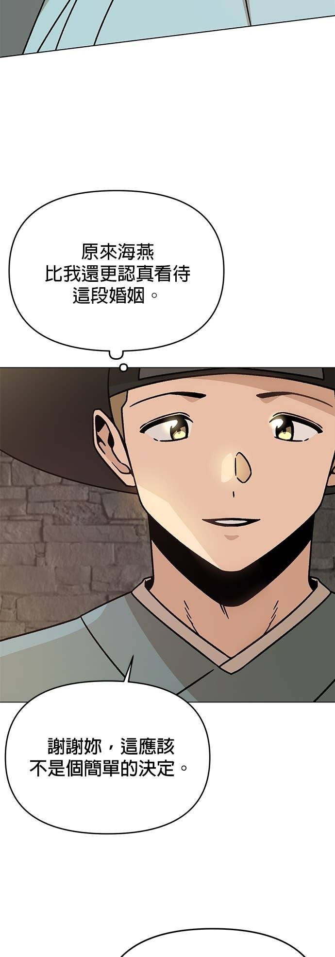 第147话 相见礼 第29页