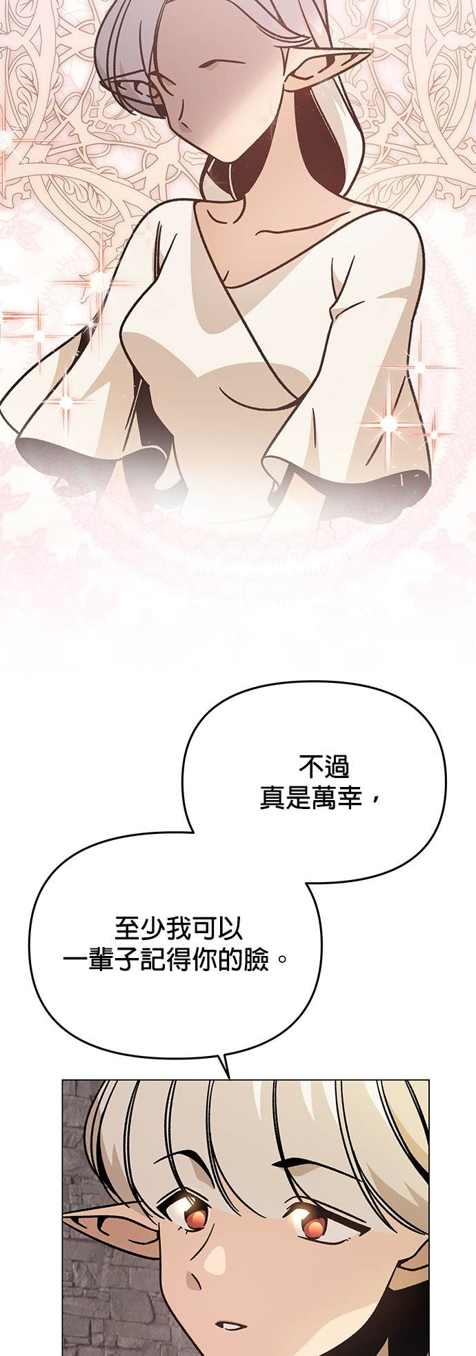 第147话 相见礼 第31页