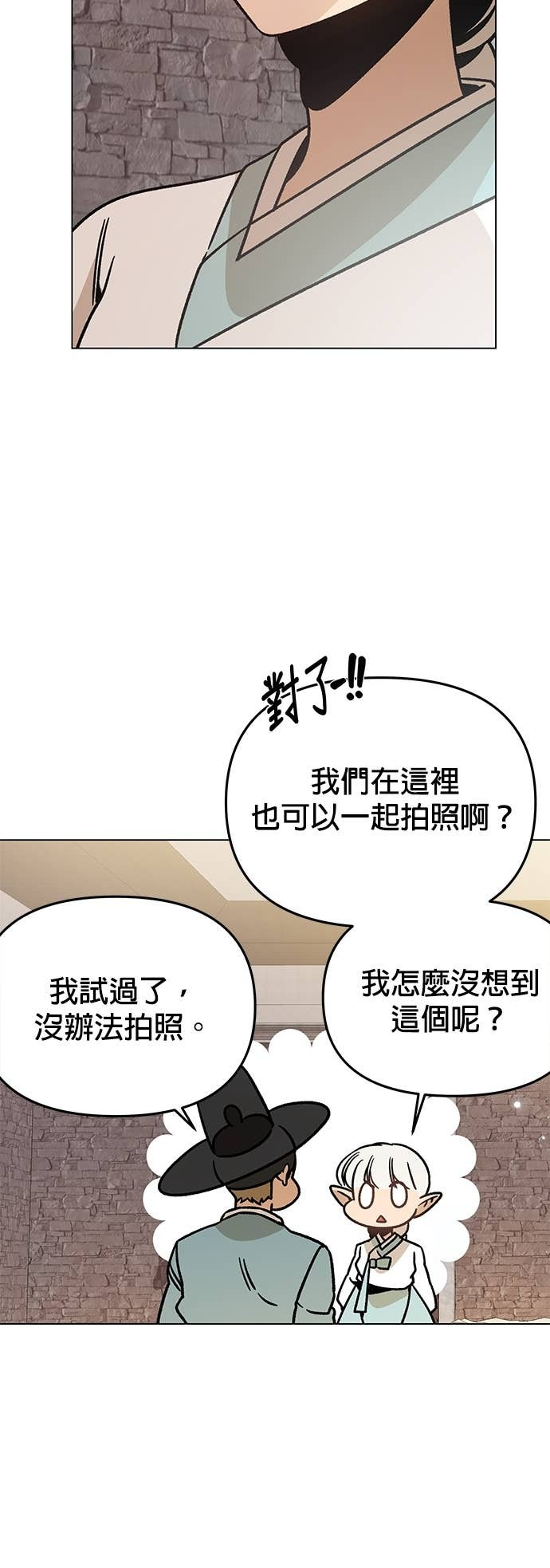第147话 相见礼 第32页