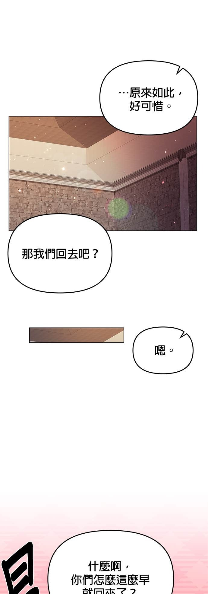 第147话 相见礼 第33页